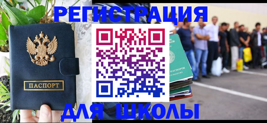 временная регистрация в квартире в Красноперекопске