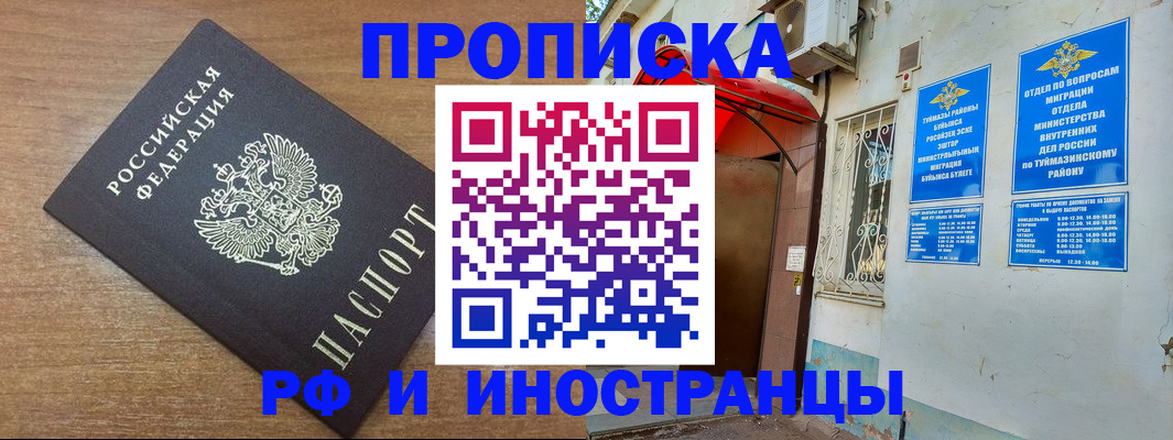 временная регистрация собственник в Красноперекопске